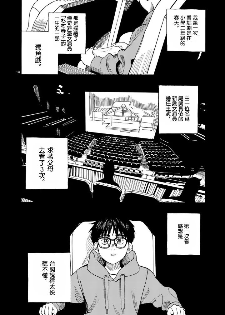 第2场13