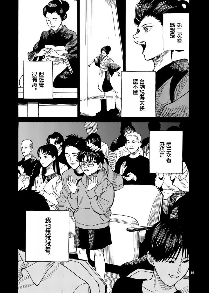 第2场14