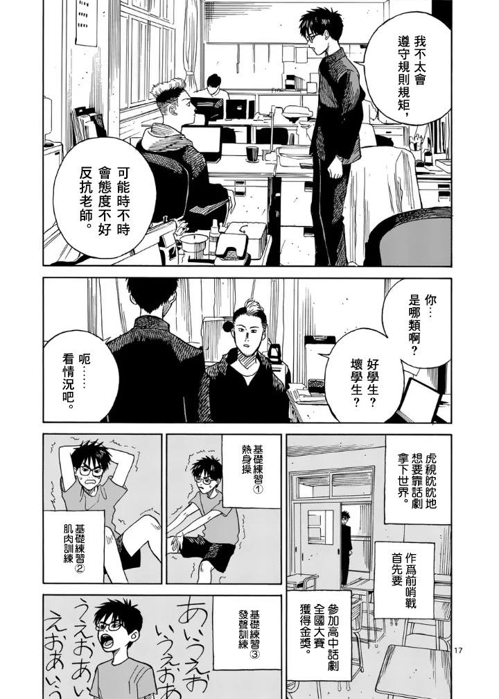 第2场16