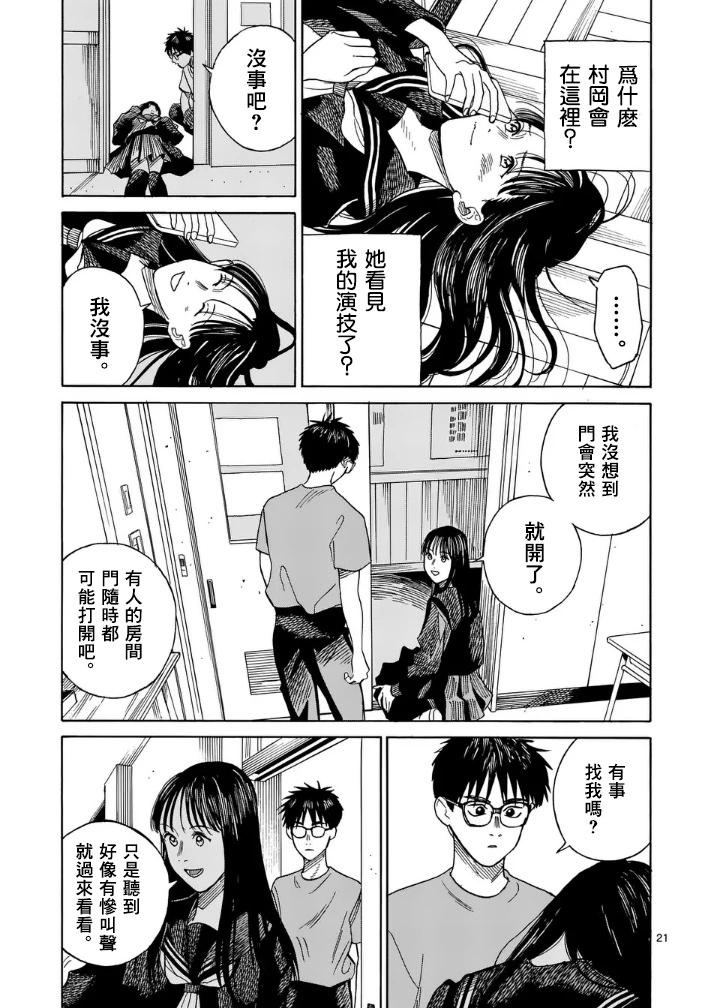 第2场20