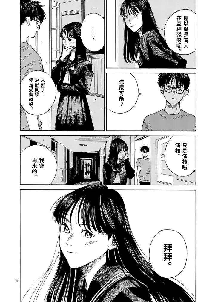 第2场21