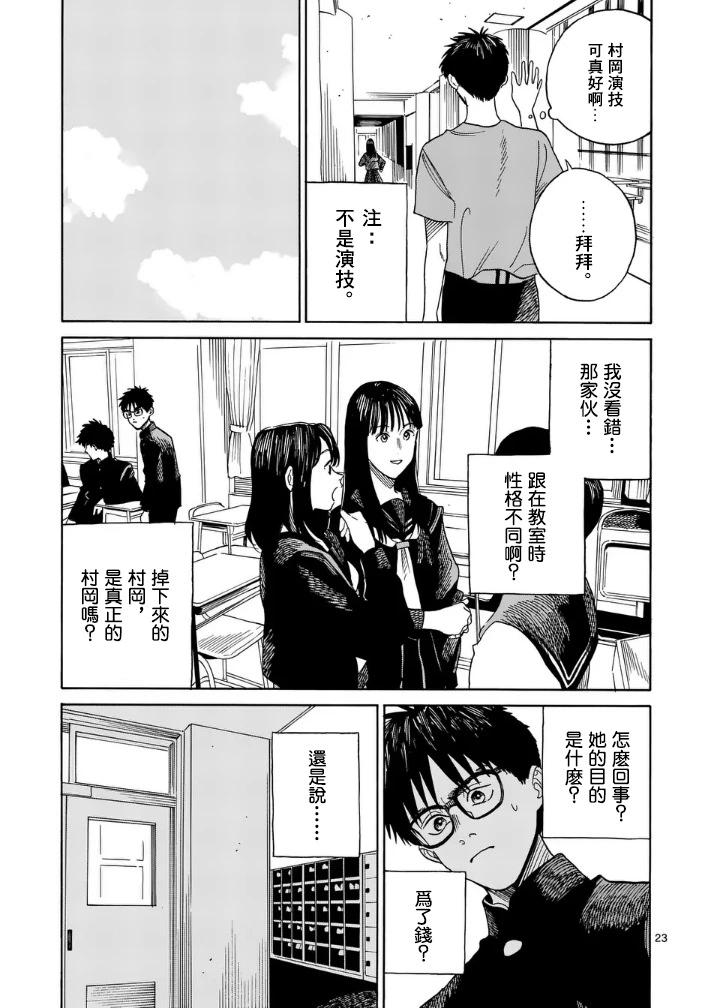 第2场22