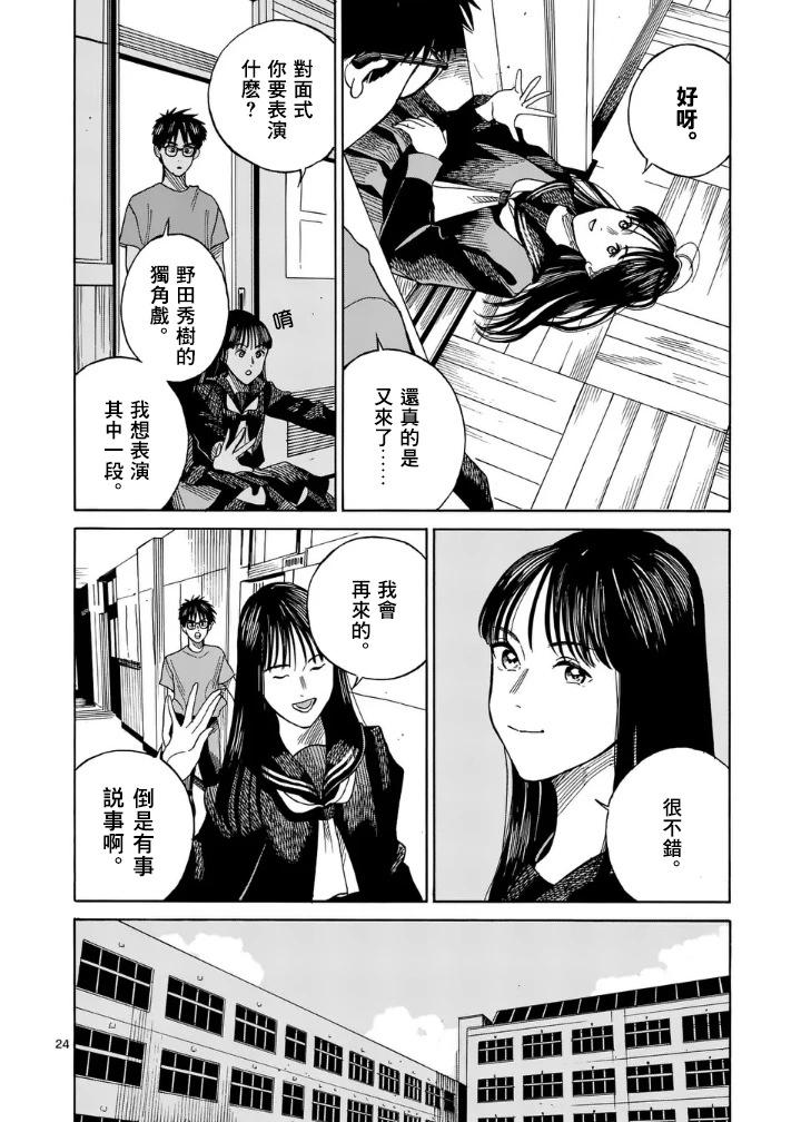 第2场23