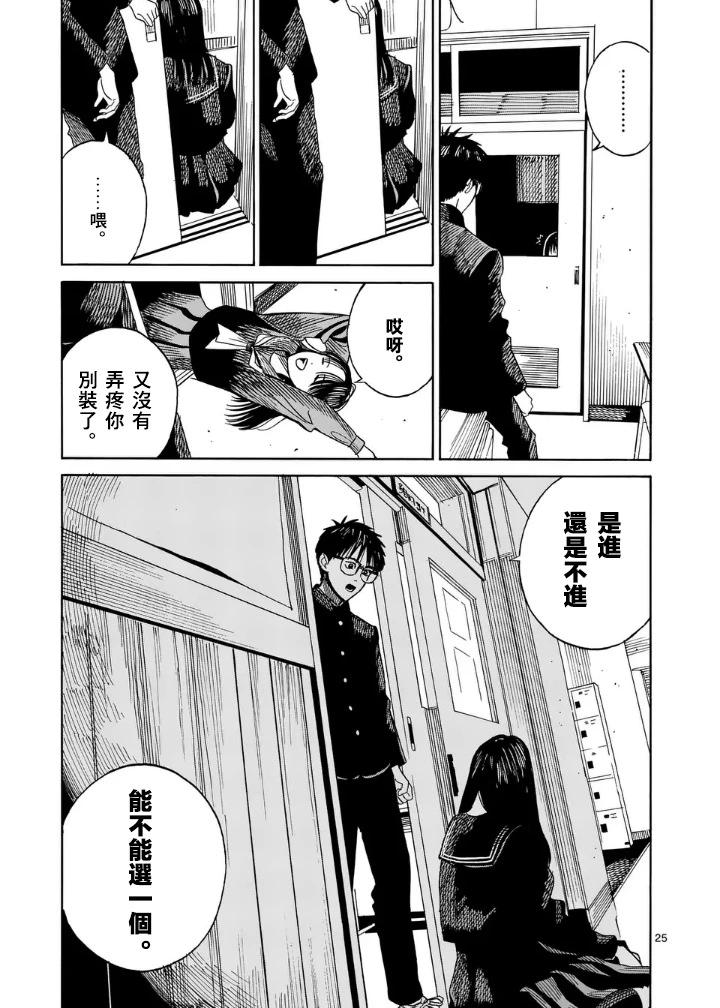 第2场24