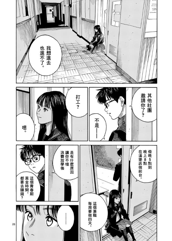 第2场25