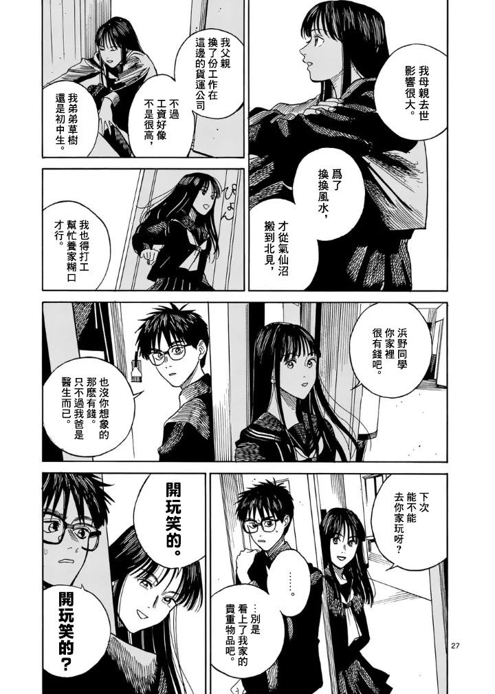 第2场26