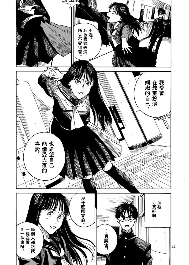 第2场28