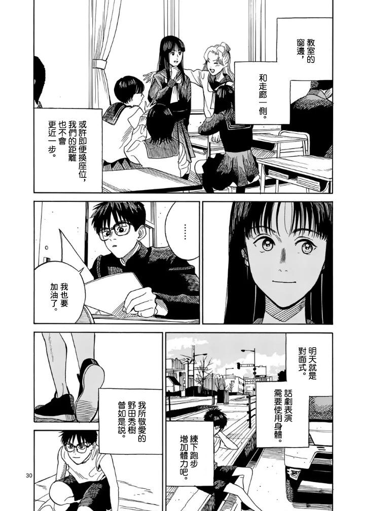 第2场29