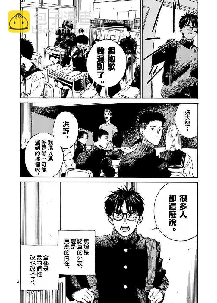 第2场3