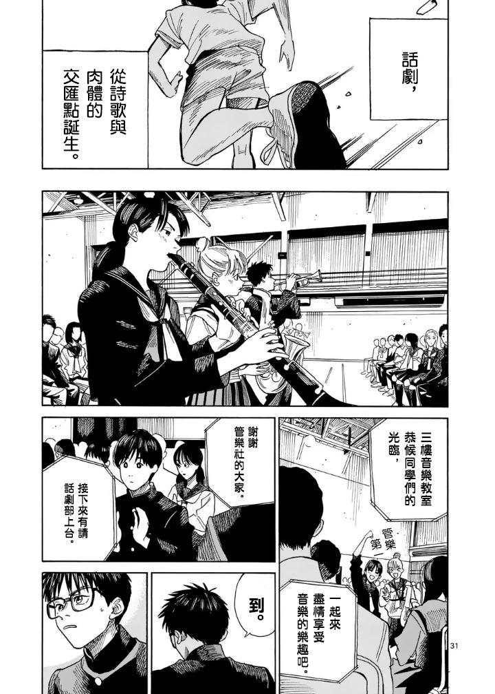 第2场30