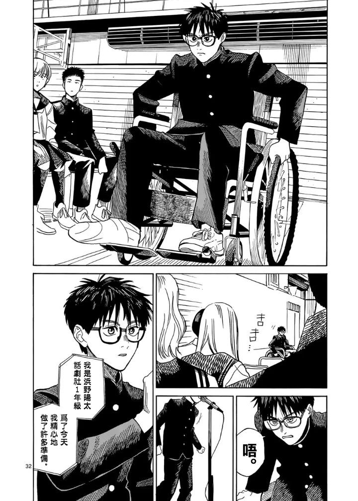 第2场31