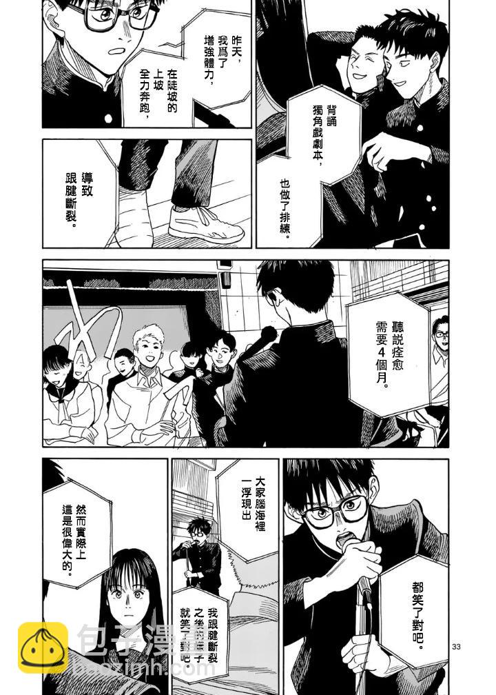 第2场32