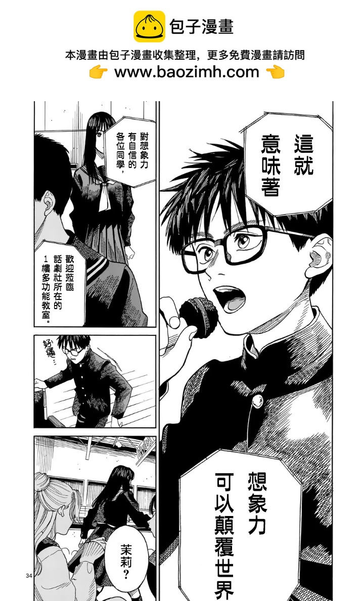 第2场33