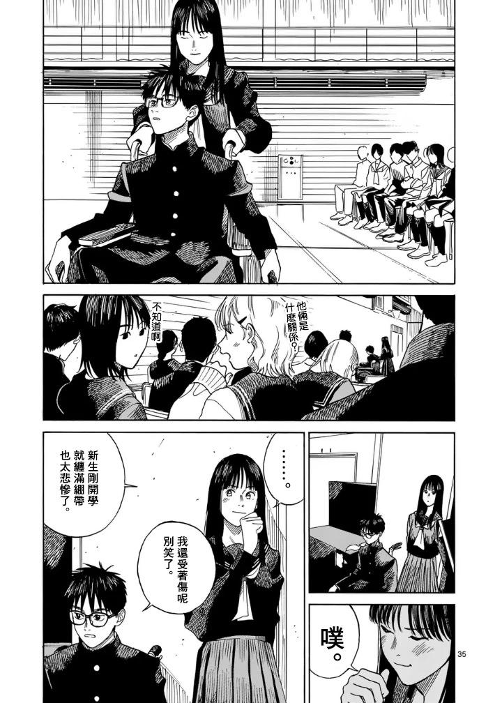 第2场34