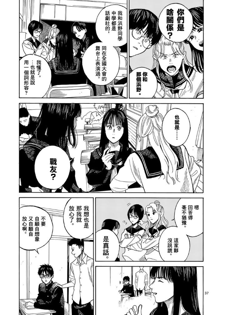 第2场36