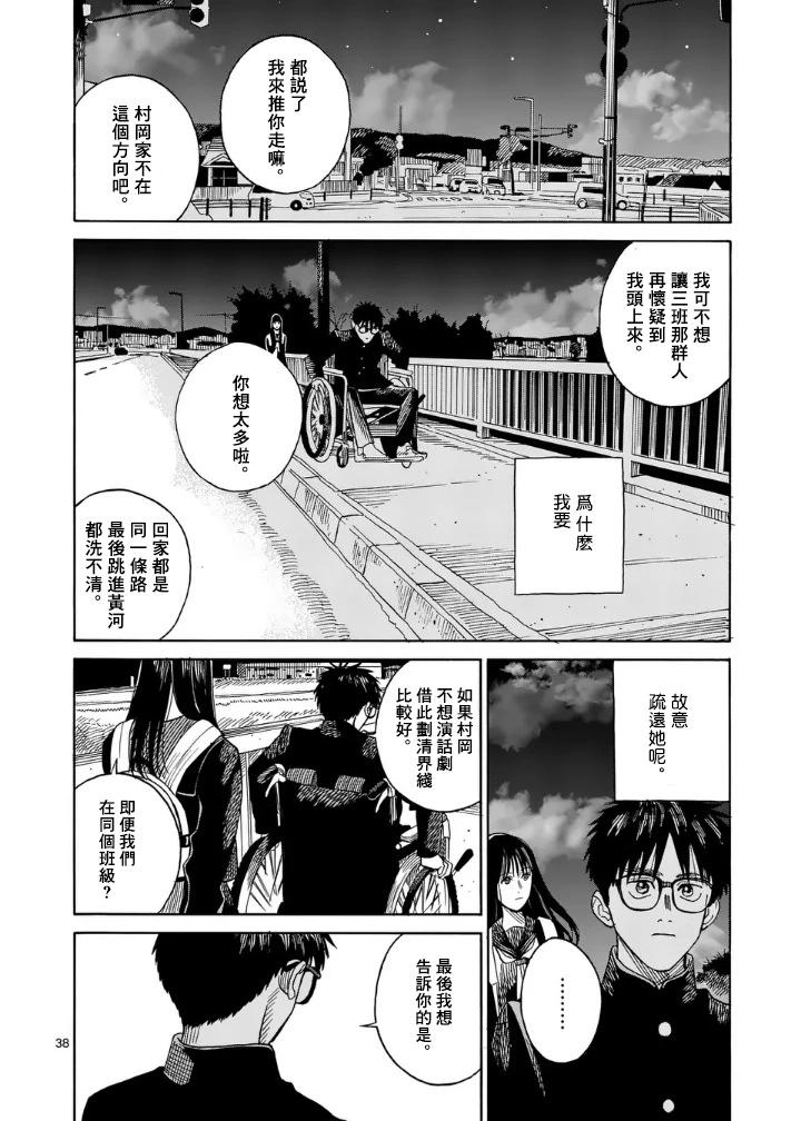 第2场37