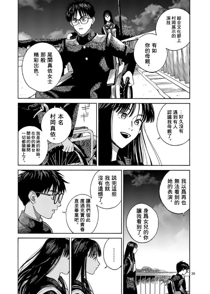 第2场38