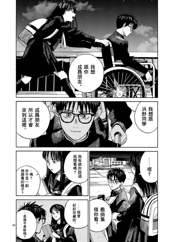 第2场39