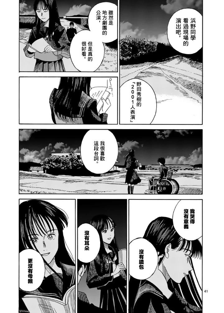 第2场40