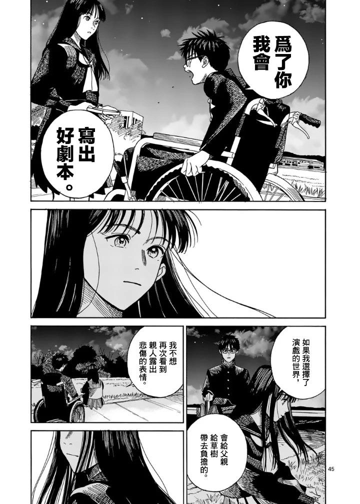 第2场43