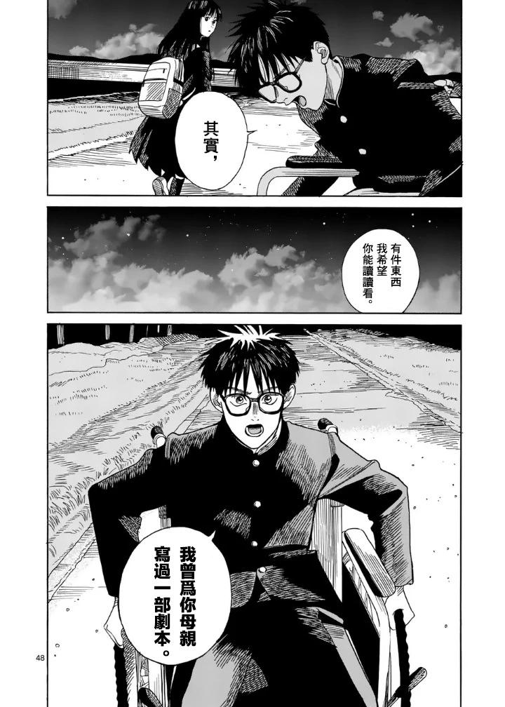第2场46