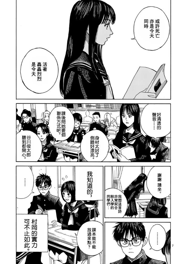 第2场6