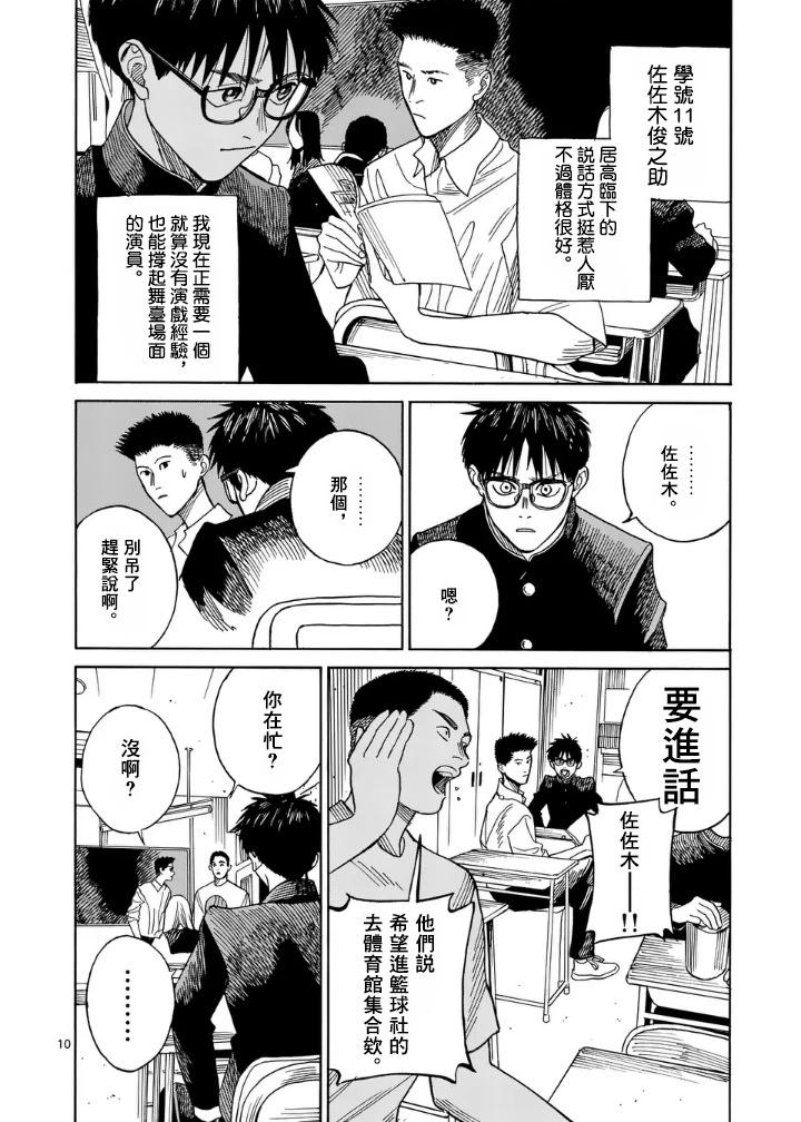 第2场9