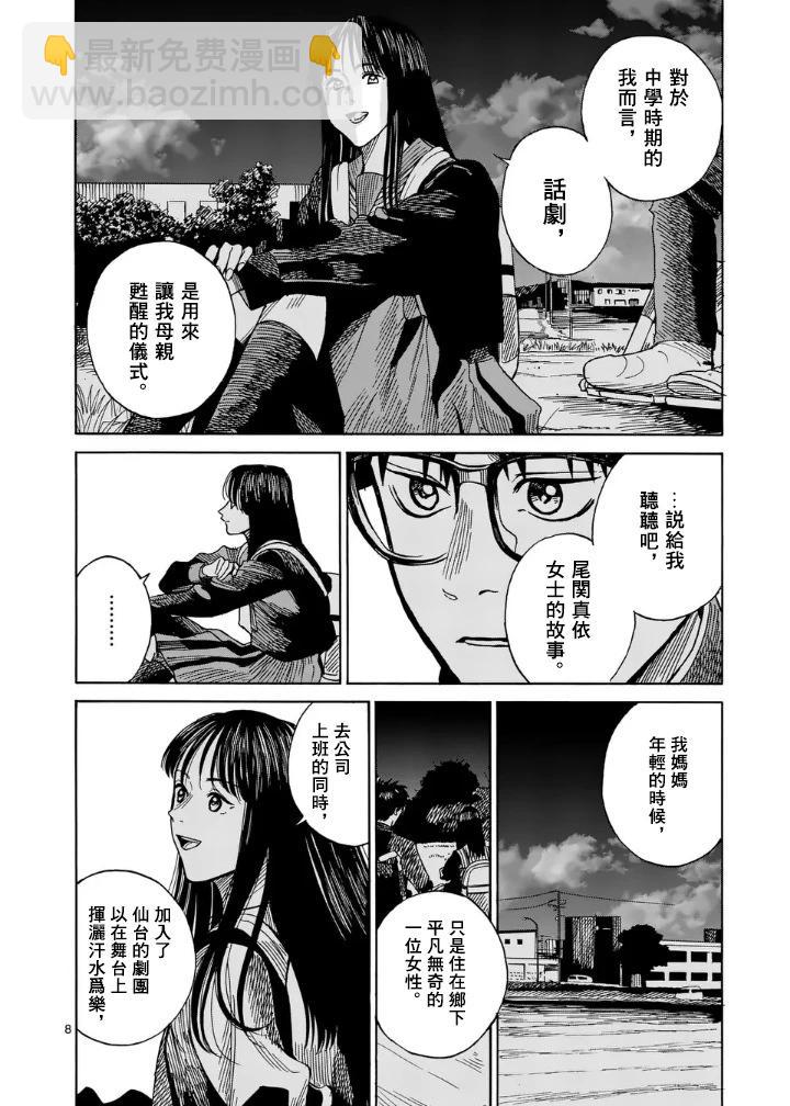 第3场6