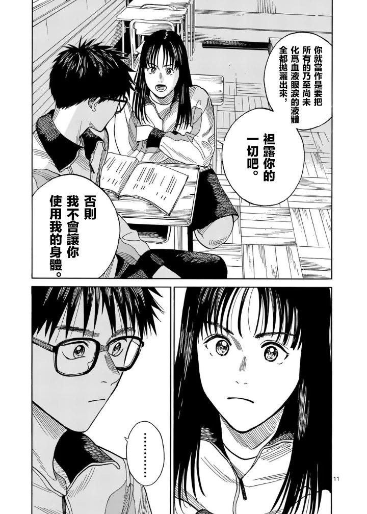 第4场10