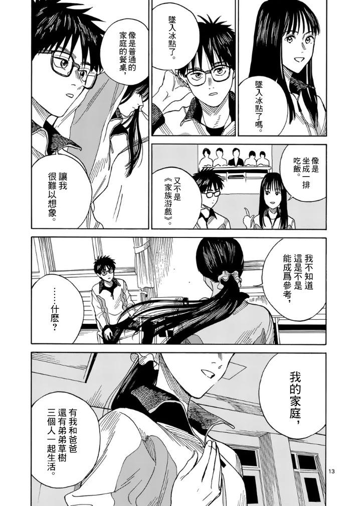 第4场12