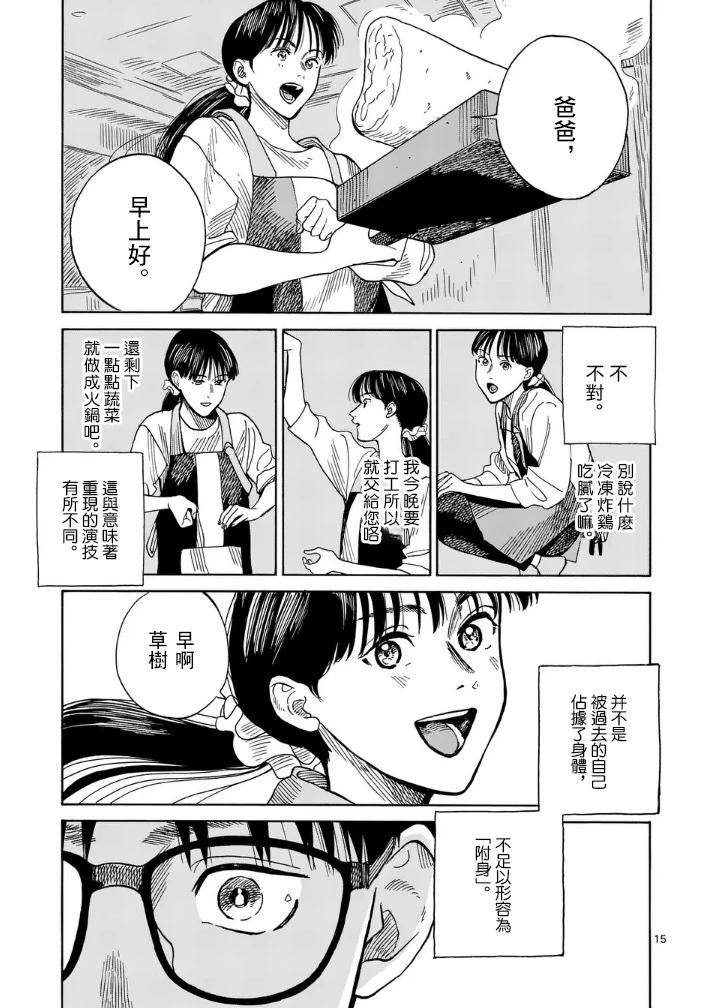 第4场14