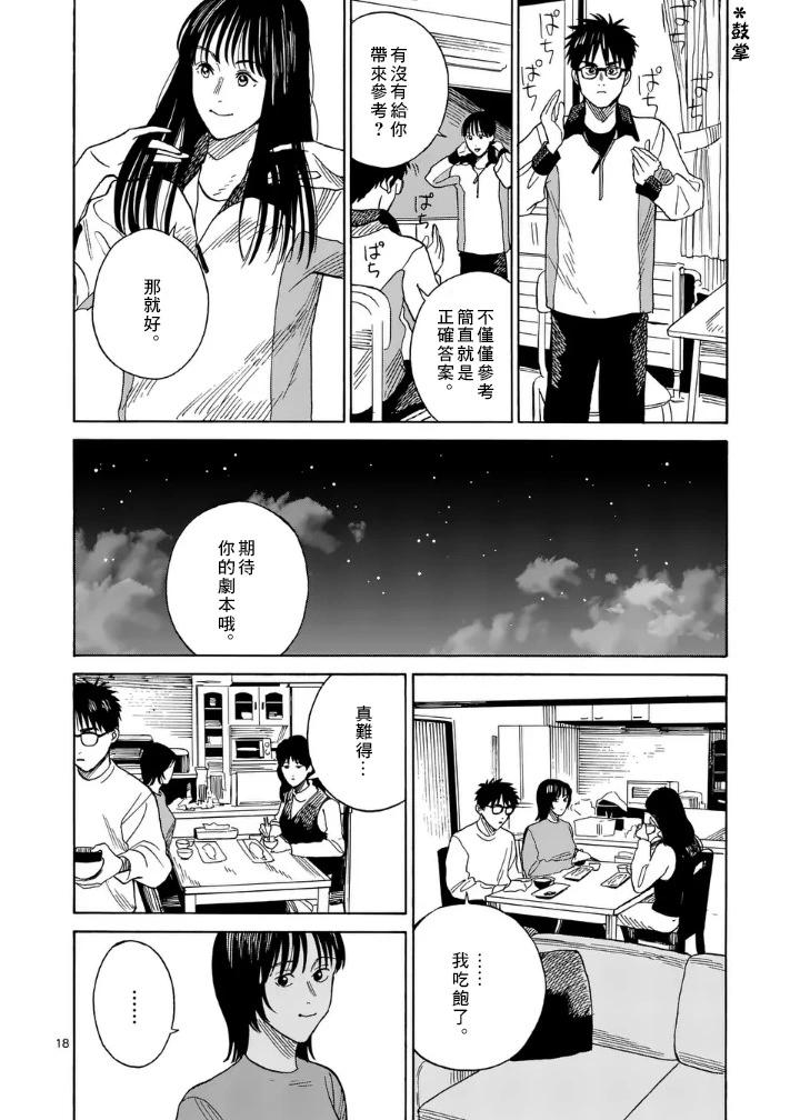 第4场17