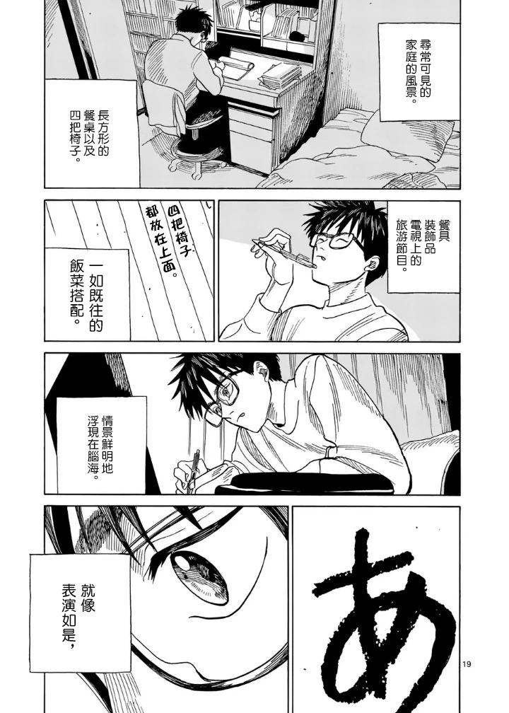 第4场18