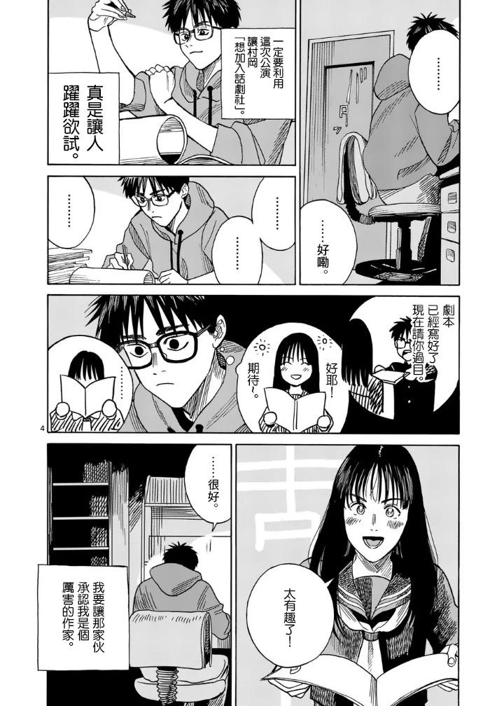 第4场3