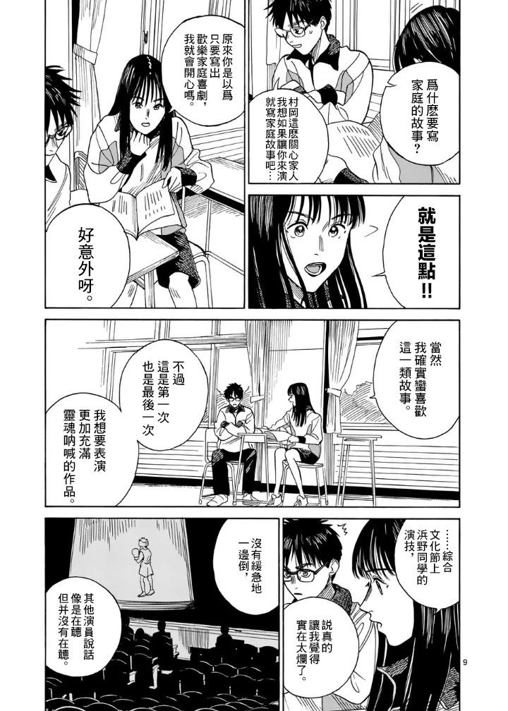 第4场8