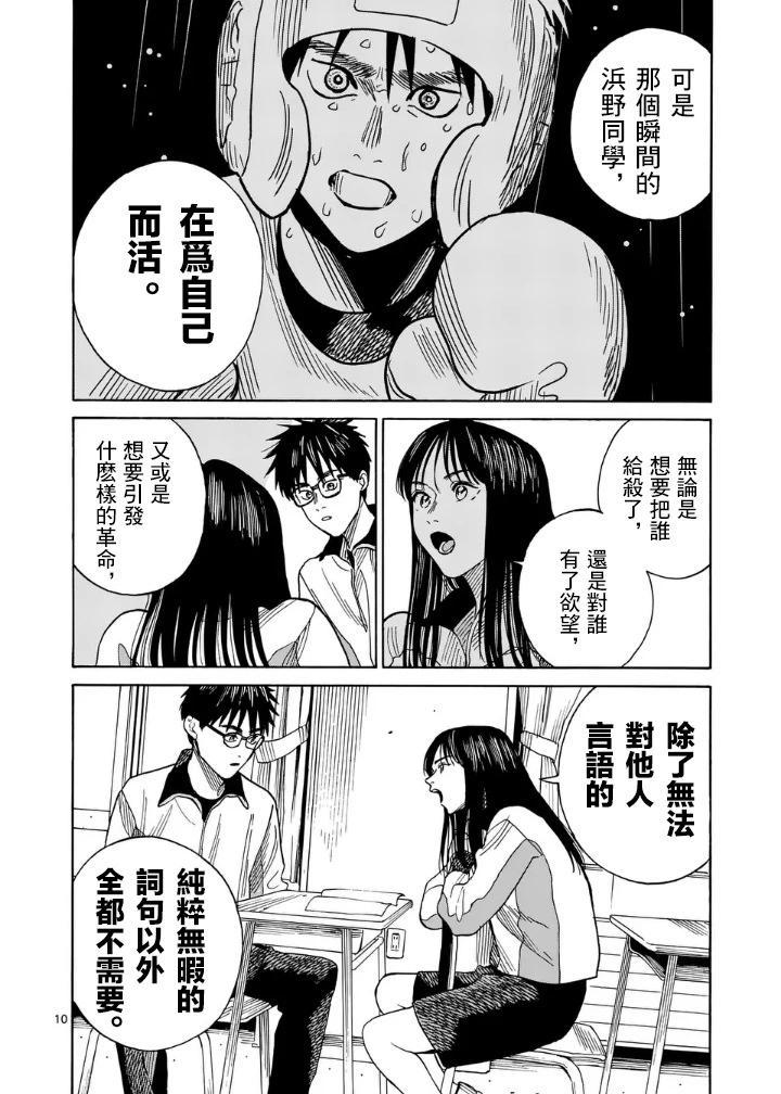第4场9