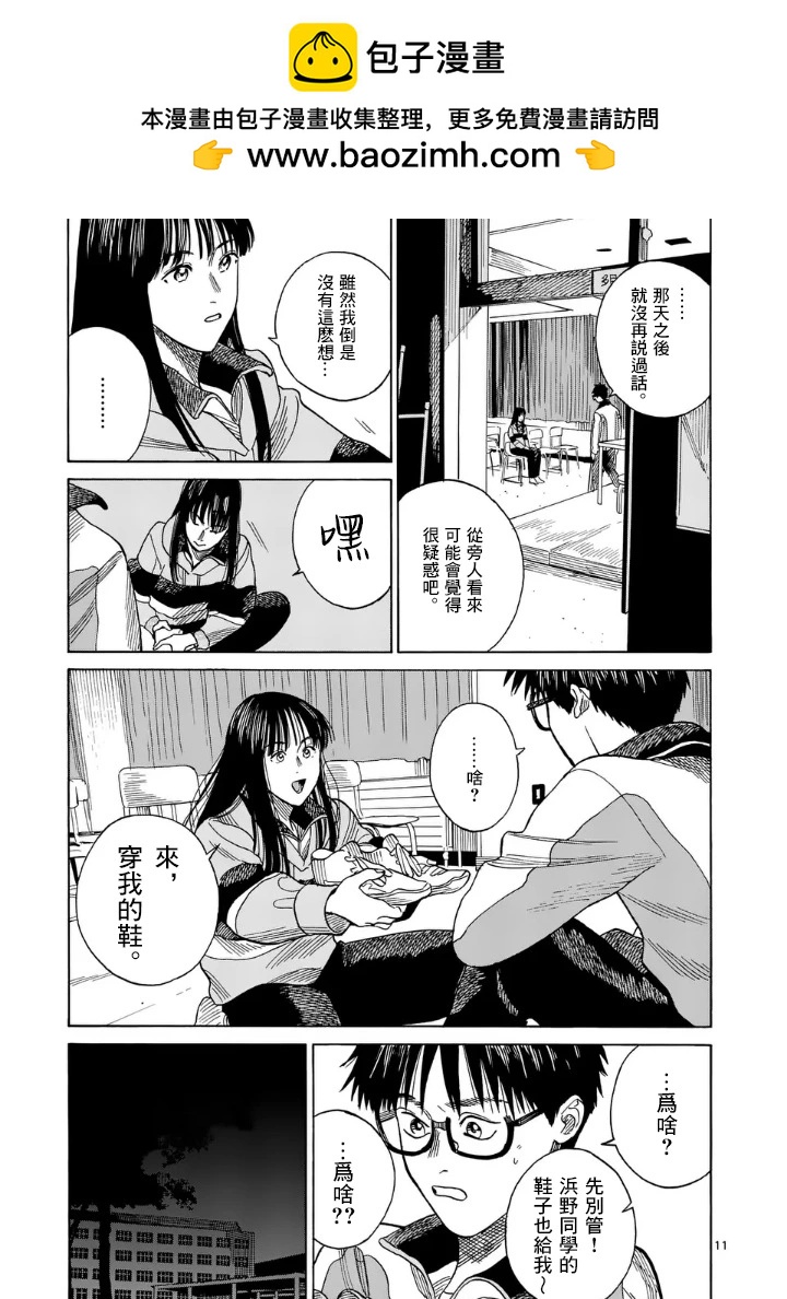 第5场10