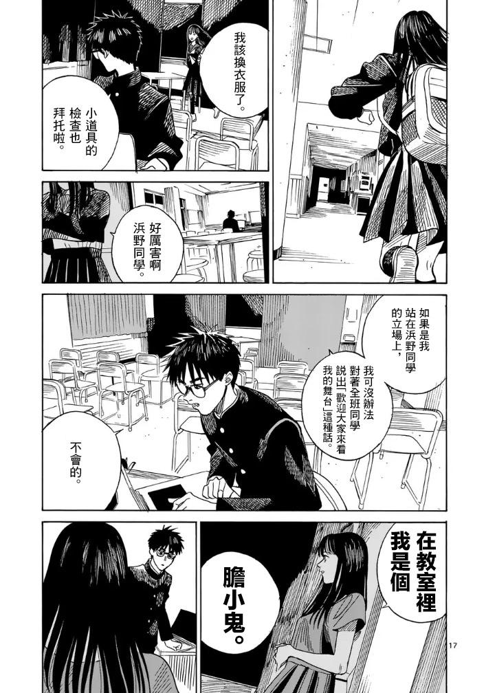 第5场16