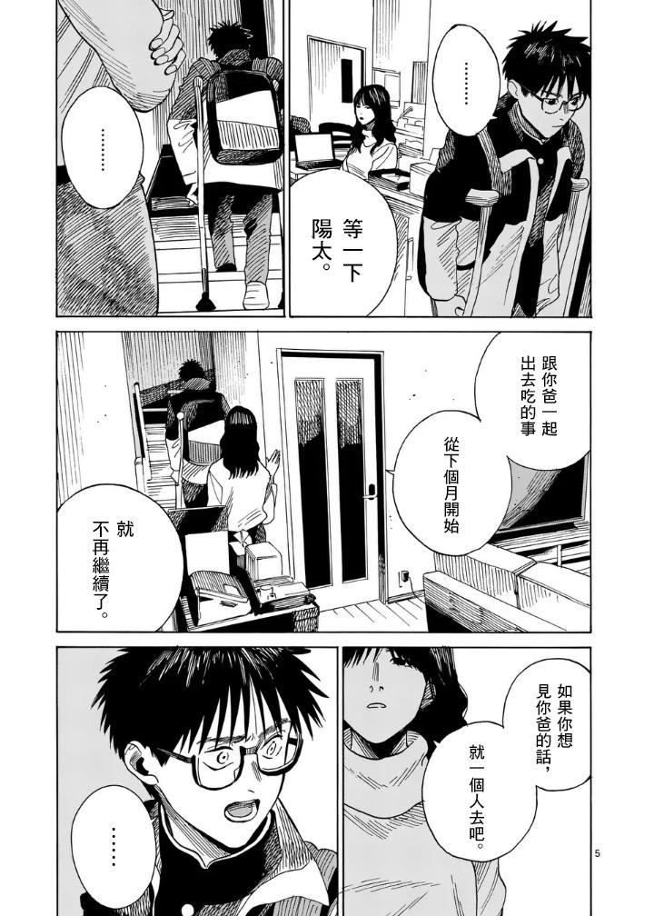 第5场4