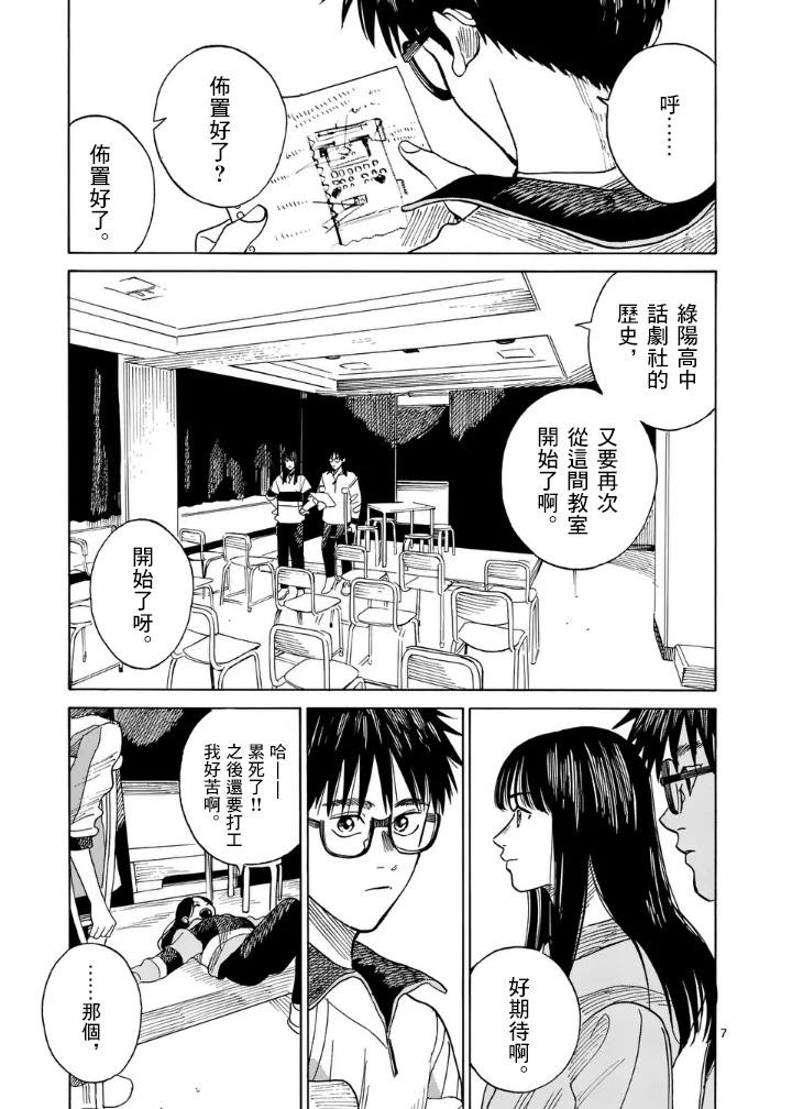 第5场6