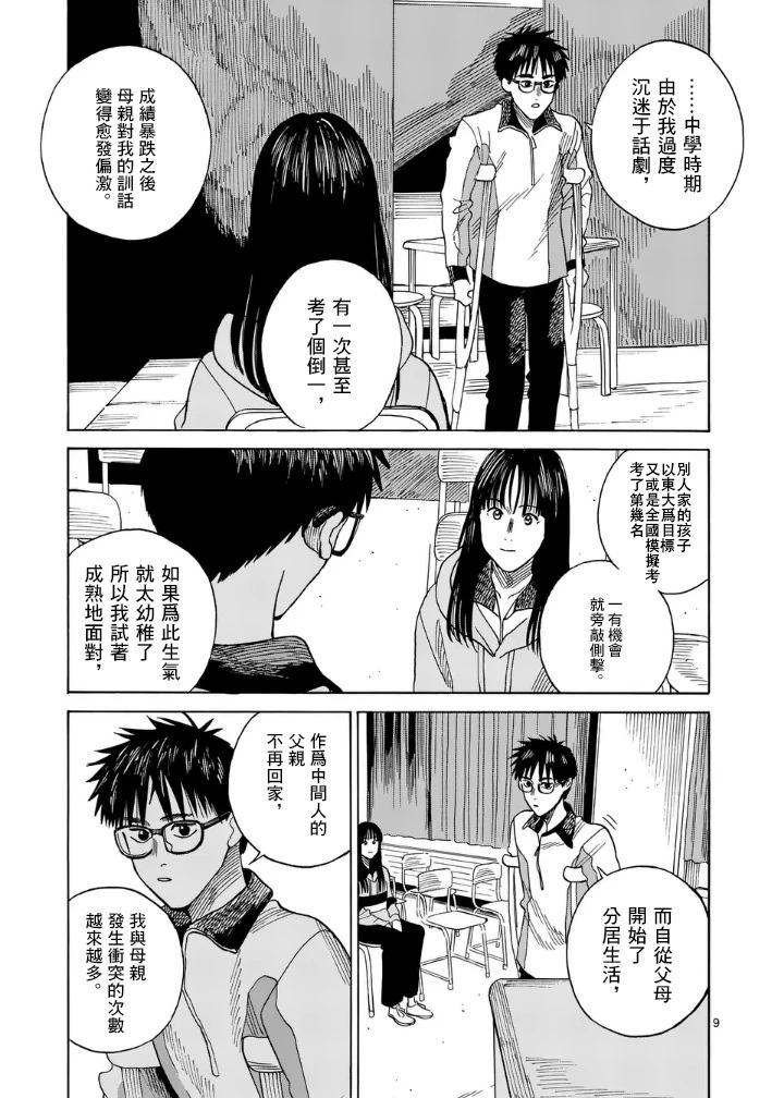 第5场8