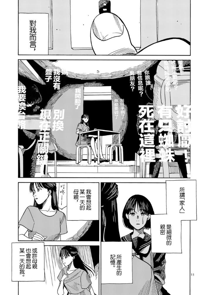 第6场10