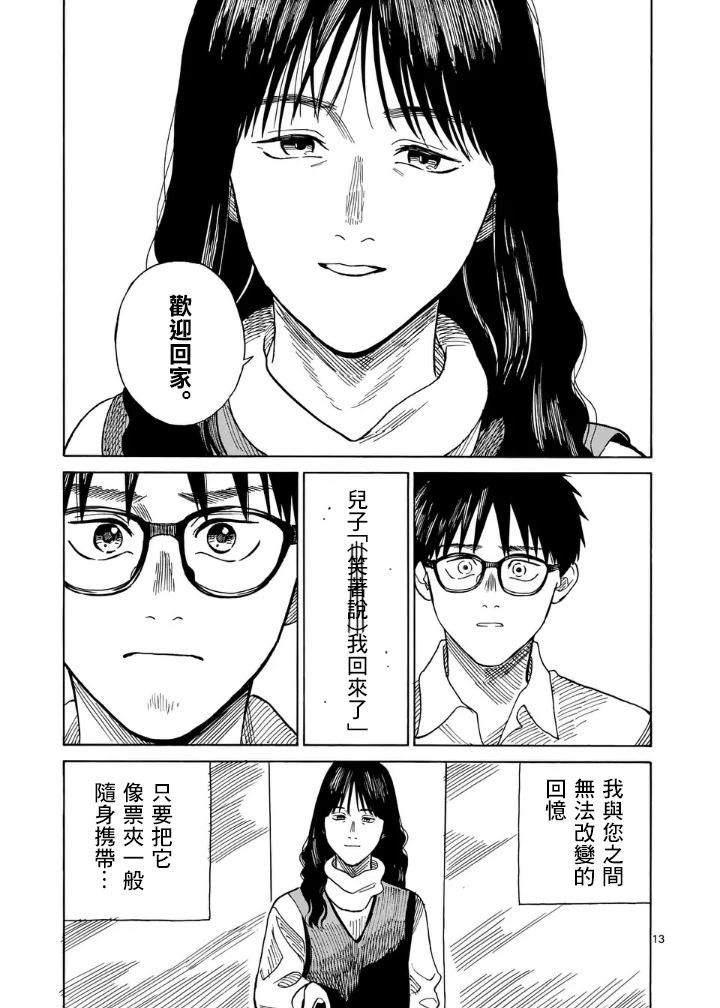 第6场12
