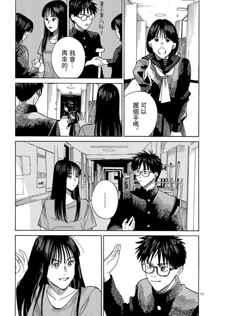 第6场15