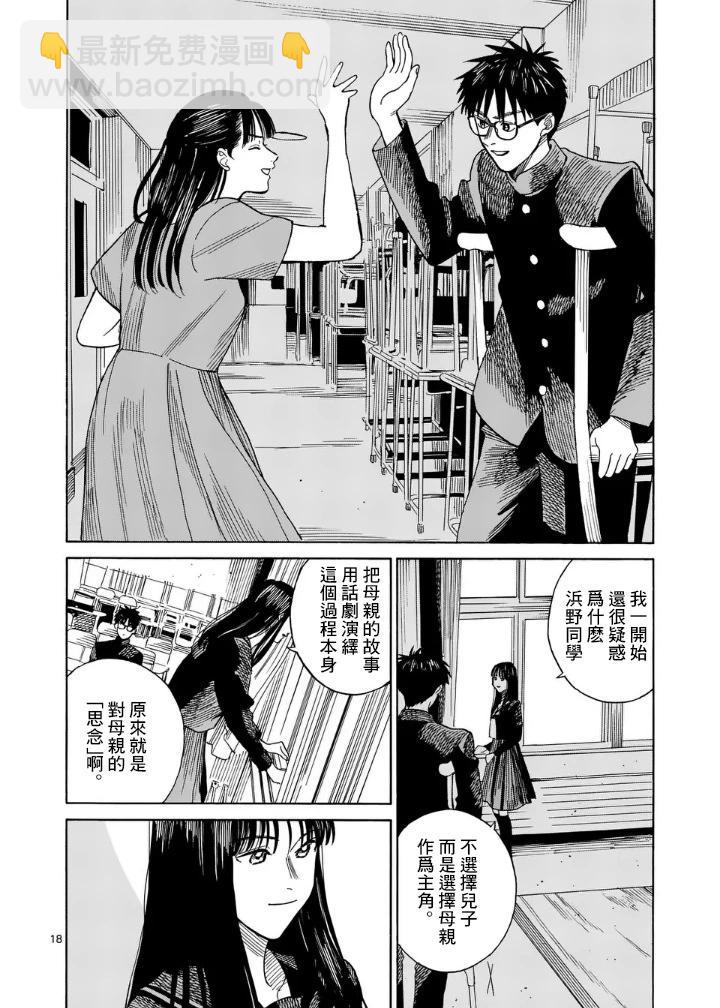 第6场16