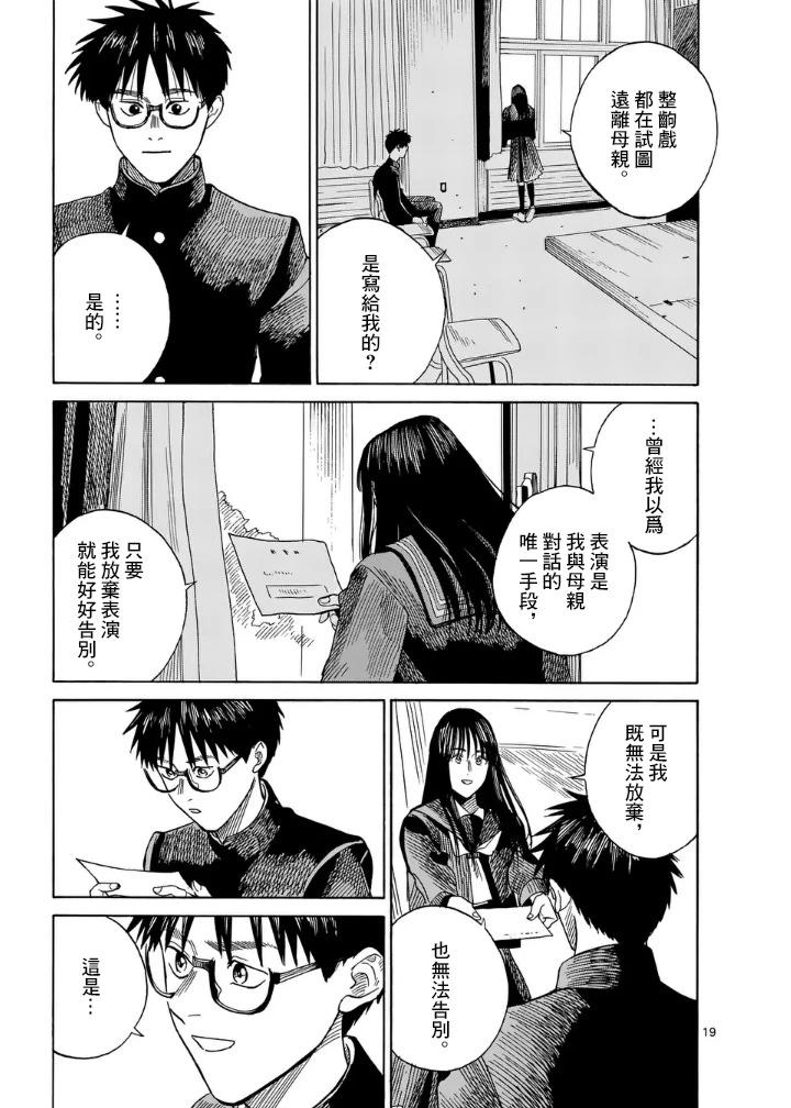 第6场17