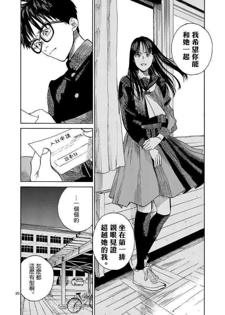 第6场18