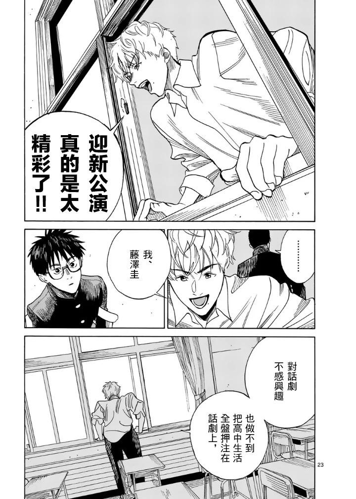 第6场21