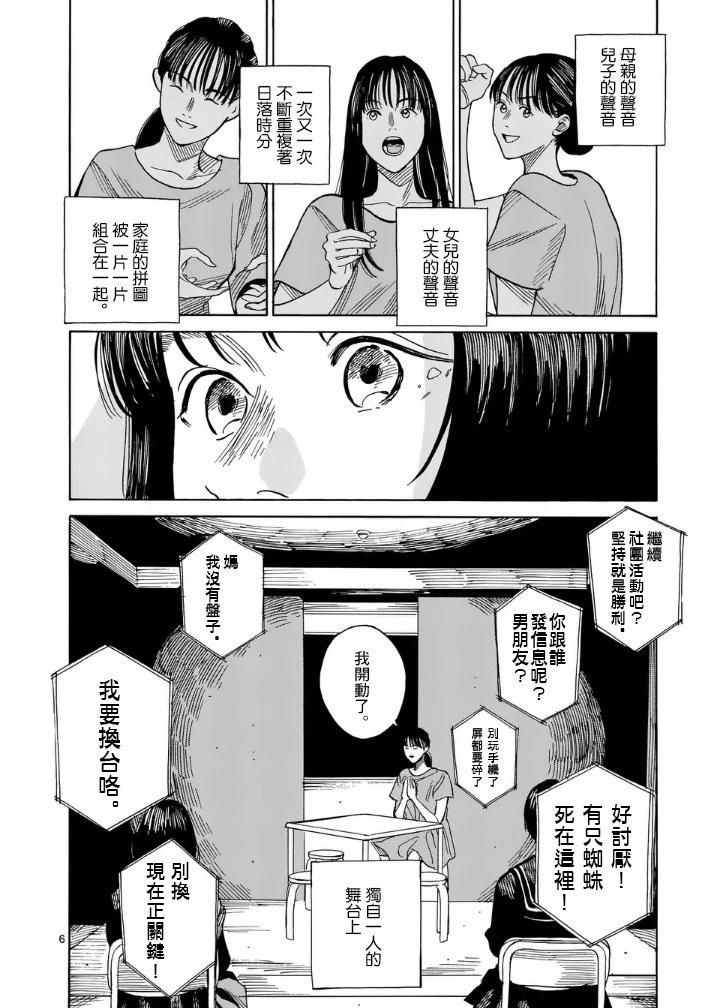 第6场5