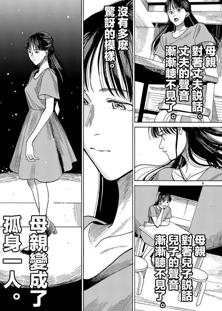 第6场8